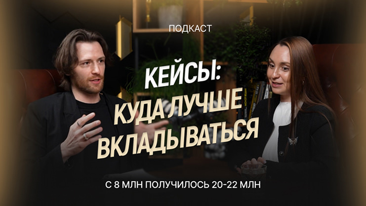 Инвестиции в неджимость Москвы