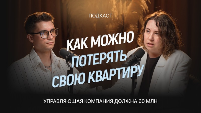 Советы по покупке недвижимост