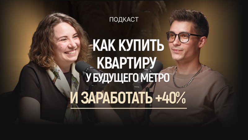 Советы по покупке недвижимост